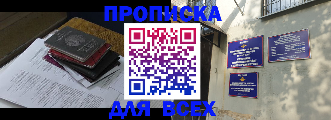 где прописаться в Нижегородской области
