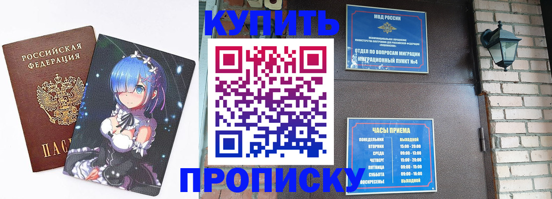прописка паспорт в Нижегородской области