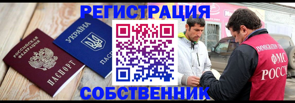 где прописаться в Нижегородской области